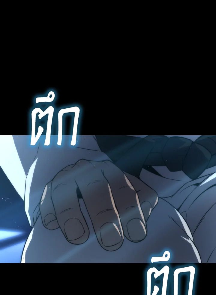 The Demon King Levels Up ตอนที่ 85 3