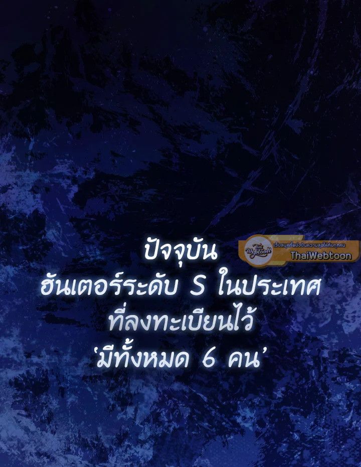 The Demon King Levels Up ตอนที่ 85 12