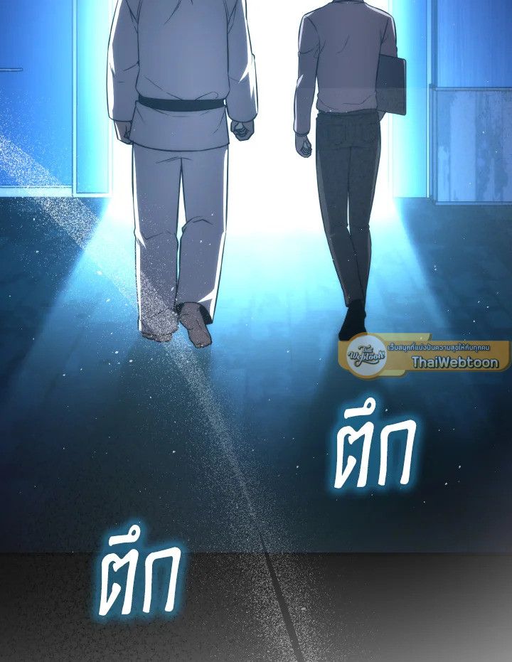 The Demon King Levels Up ตอนที่ 85 19