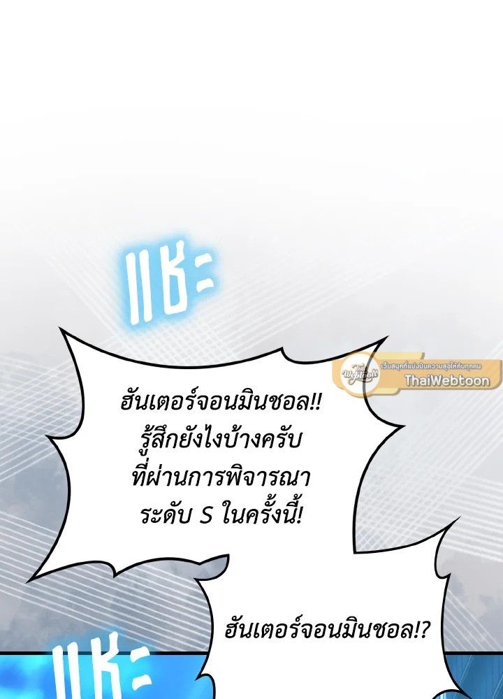 The Demon King Levels Up ตอนที่ 85 23