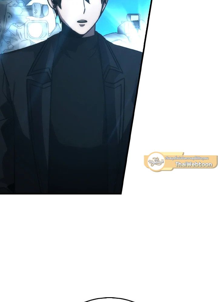 The Demon King Levels Up ตอนที่ 85 26