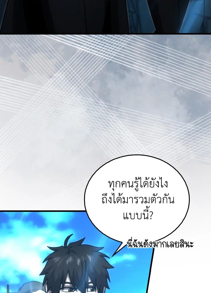 The Demon King Levels Up ตอนที่ 85 25