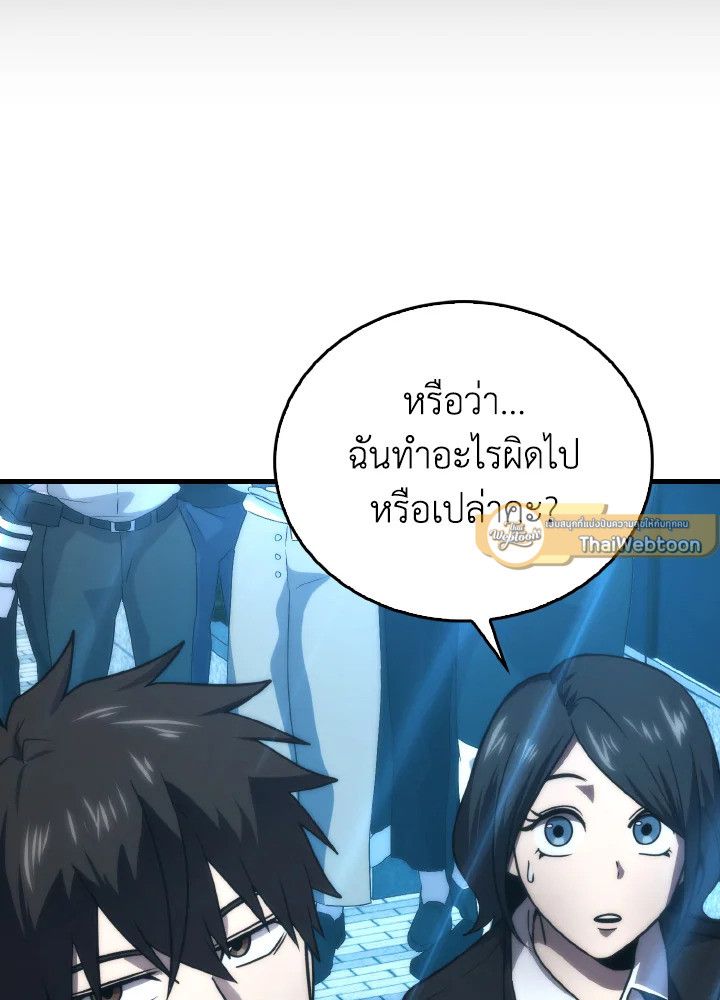 The Demon King Levels Up ตอนที่ 85 30