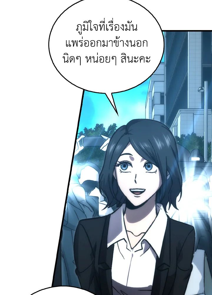 The Demon King Levels Up ตอนที่ 85 27