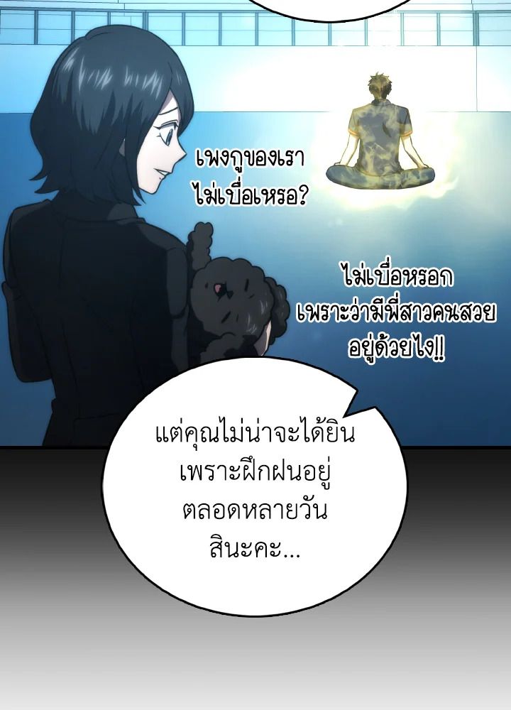 The Demon King Levels Up ตอนที่ 85 29