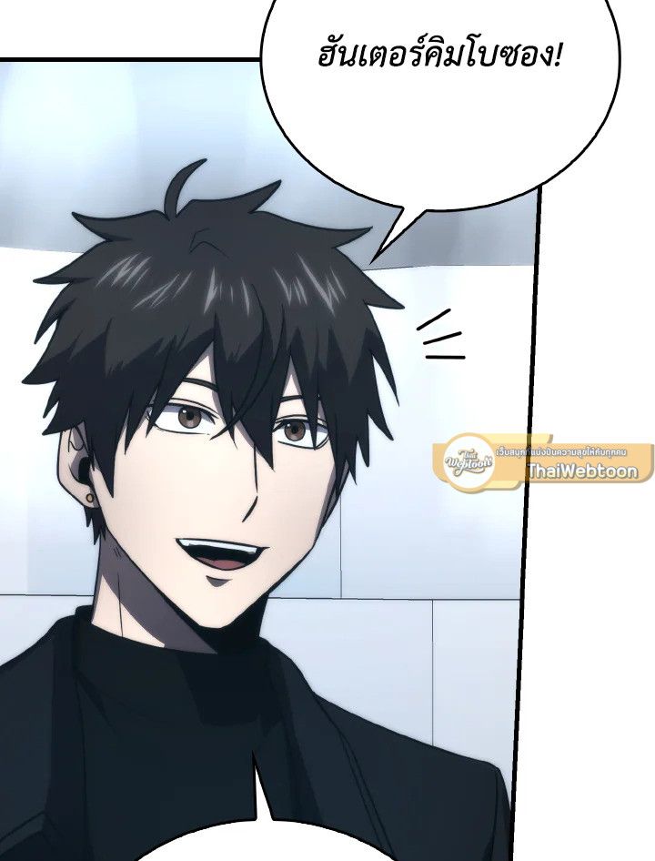 The Demon King Levels Up ตอนที่ 85 37