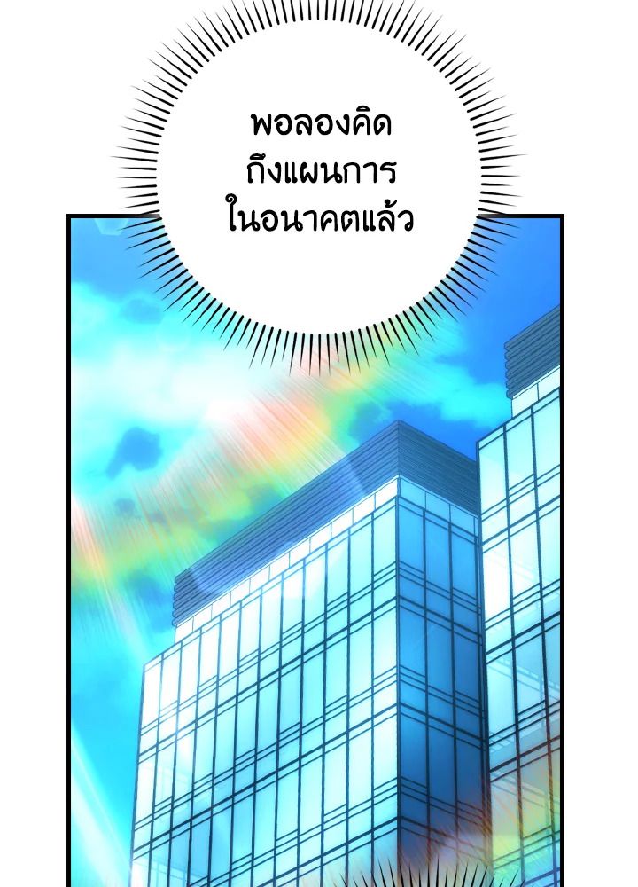 The Demon King Levels Up ตอนที่ 85 32