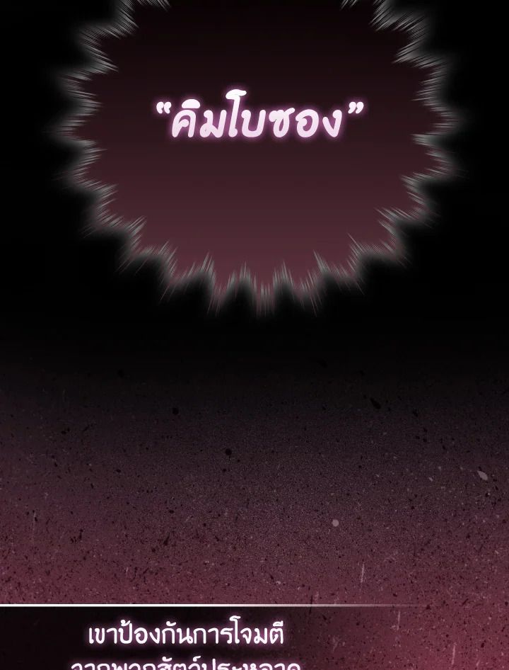 The Demon King Levels Up ตอนที่ 85 39