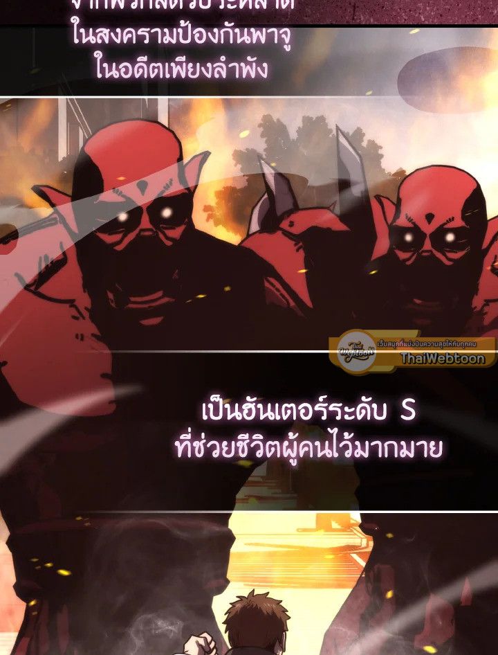 The Demon King Levels Up ตอนที่ 85 40