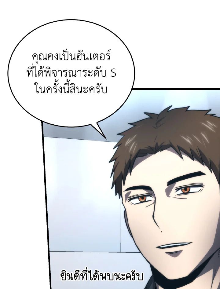 The Demon King Levels Up ตอนที่ 85 35