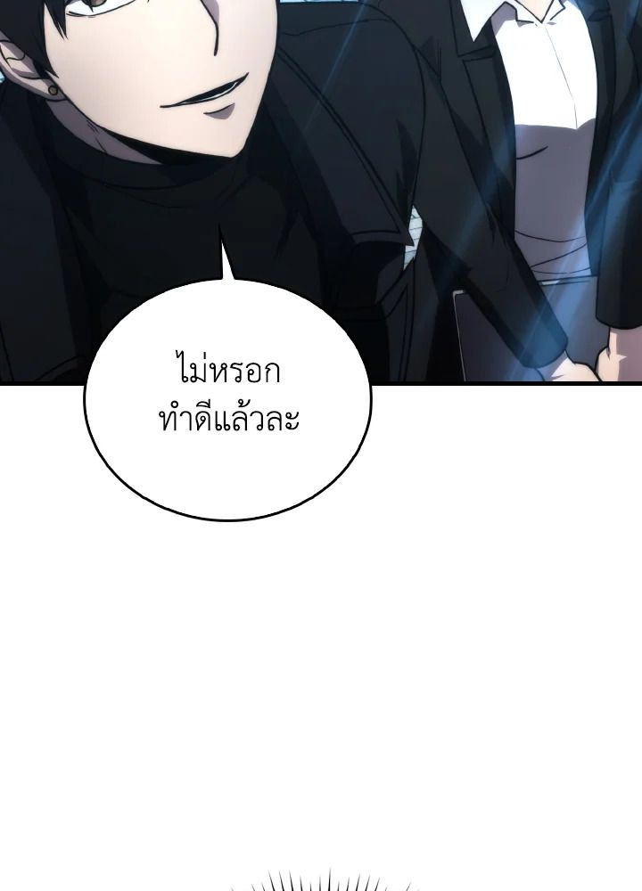 The Demon King Levels Up ตอนที่ 85 31