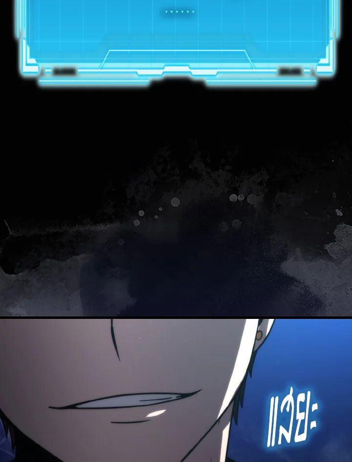 The Demon King Levels Up ตอนที่ 85 45