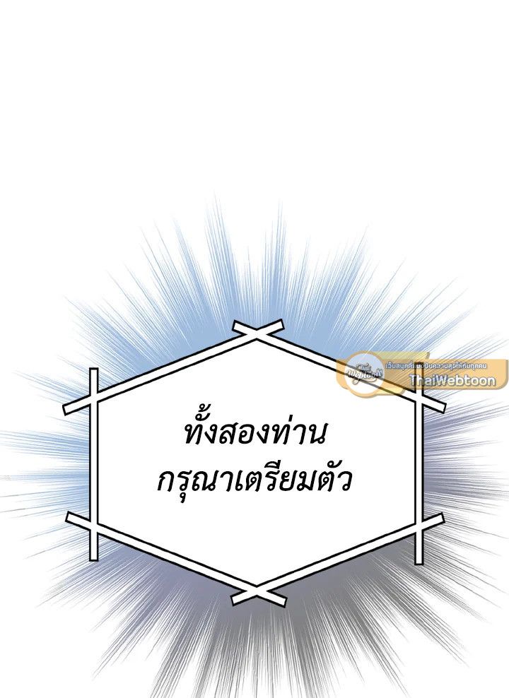 The Demon King Levels Up ตอนที่ 85 47