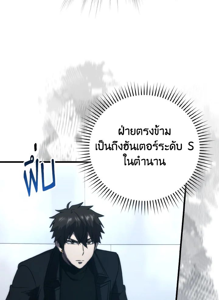 The Demon King Levels Up ตอนที่ 85 48