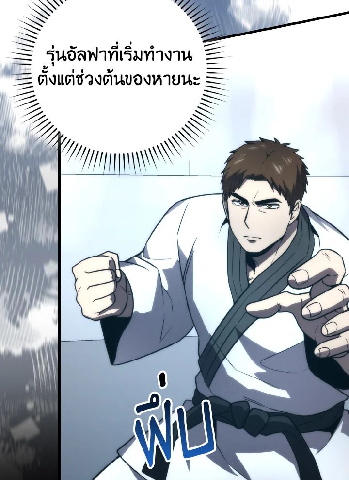 The Demon King Levels Up ตอนที่ 85 50