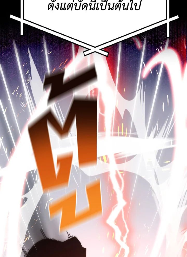 The Demon King Levels Up ตอนที่ 85 53