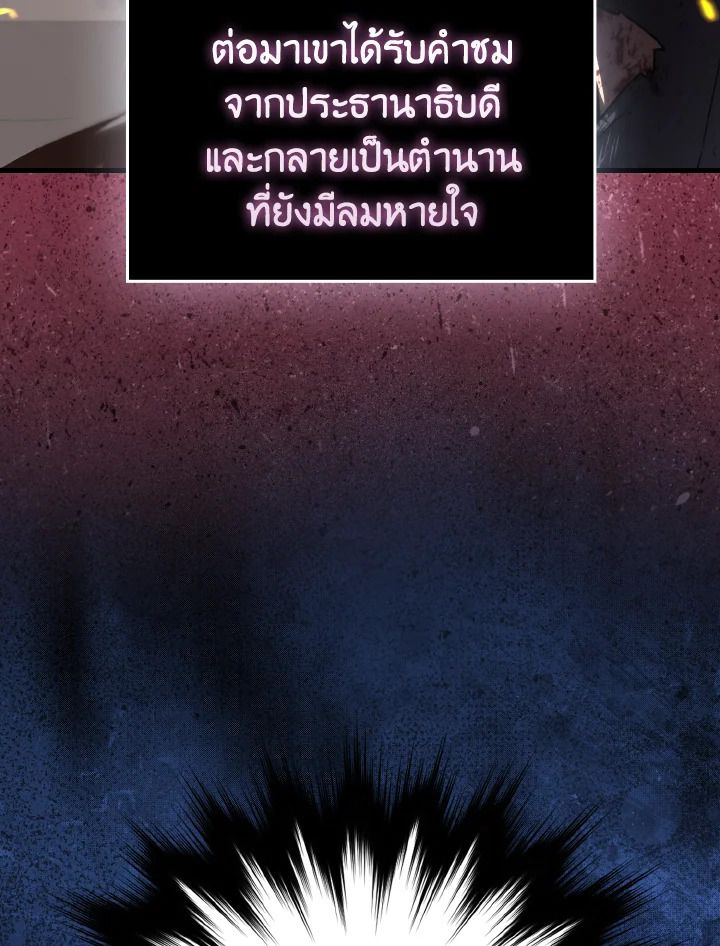 The Demon King Levels Up ตอนที่ 85 42