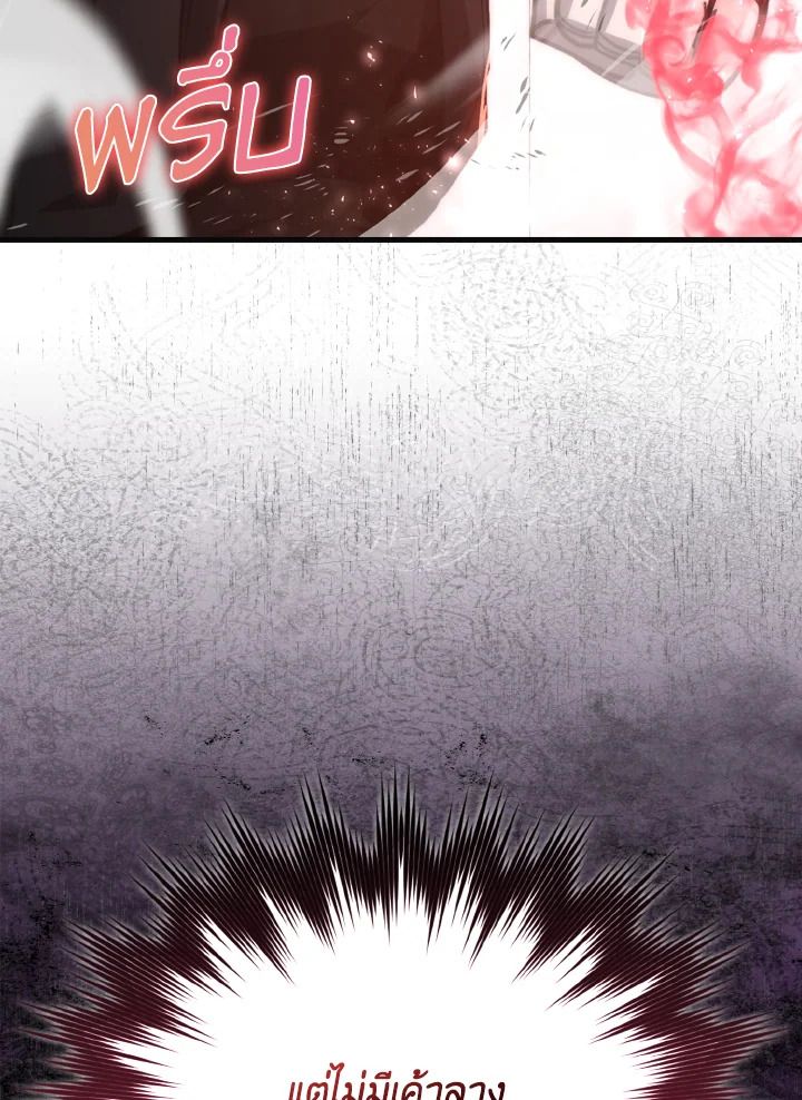 The Demon King Levels Up ตอนที่ 85 57