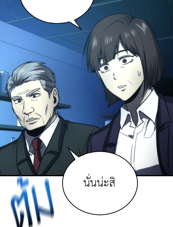 The Demon King Levels Up ตอนที่ 85 62