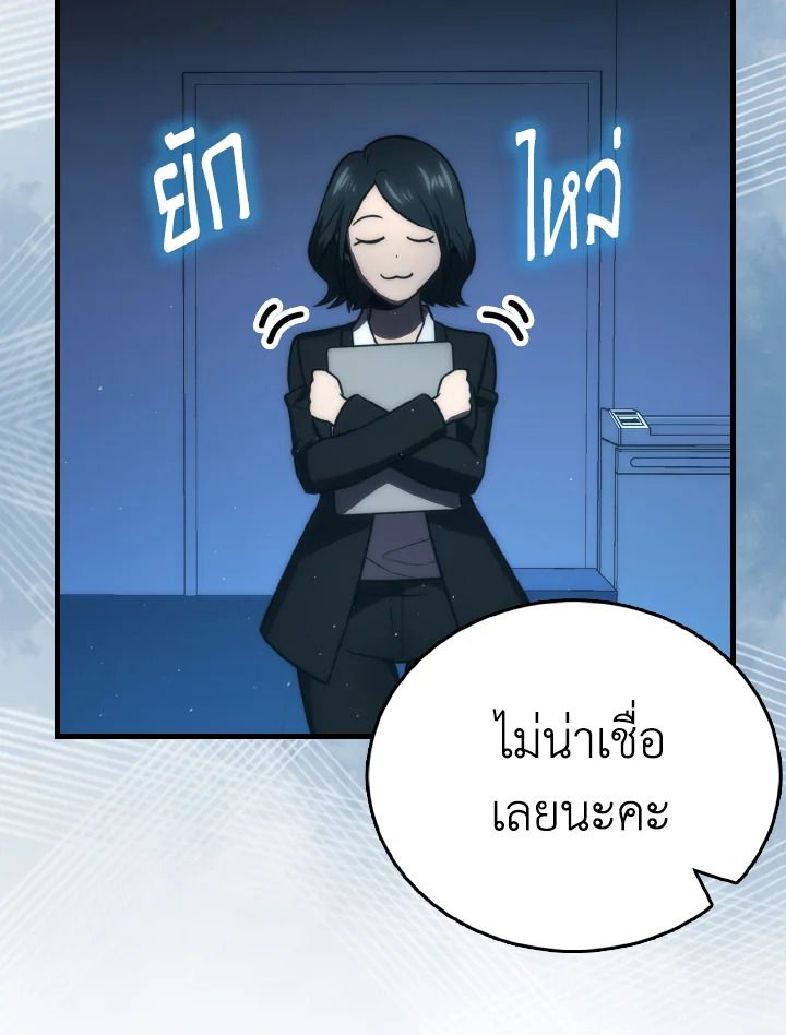 The Demon King Levels Up ตอนที่ 85 64