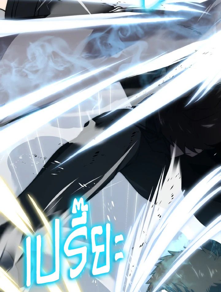 The Demon King Levels Up ตอนที่ 85 67