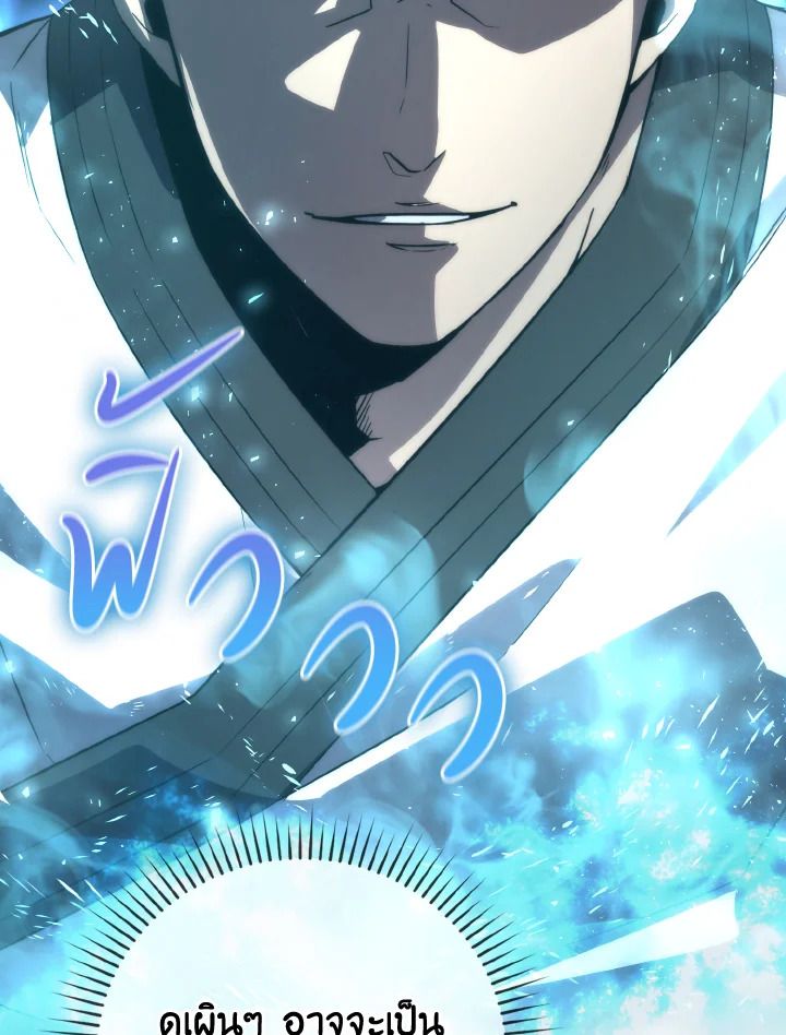 The Demon King Levels Up ตอนที่ 85 71