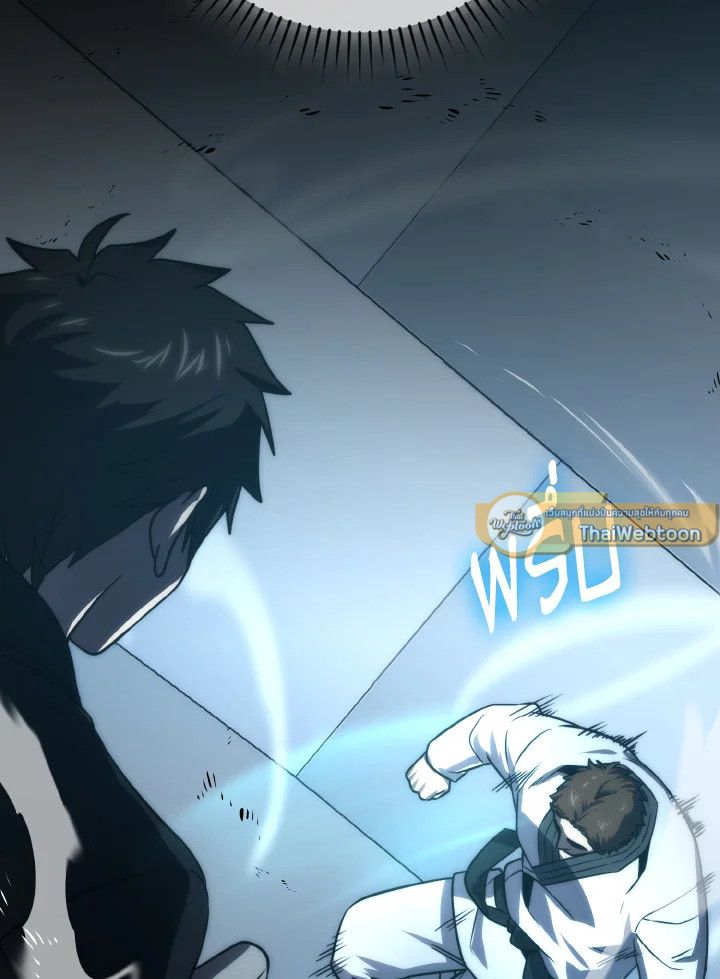 The Demon King Levels Up ตอนที่ 85 75