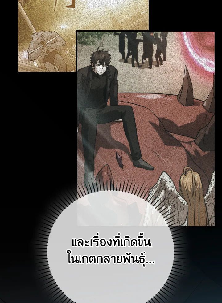 The Demon King Levels Up ตอนที่ 85 74