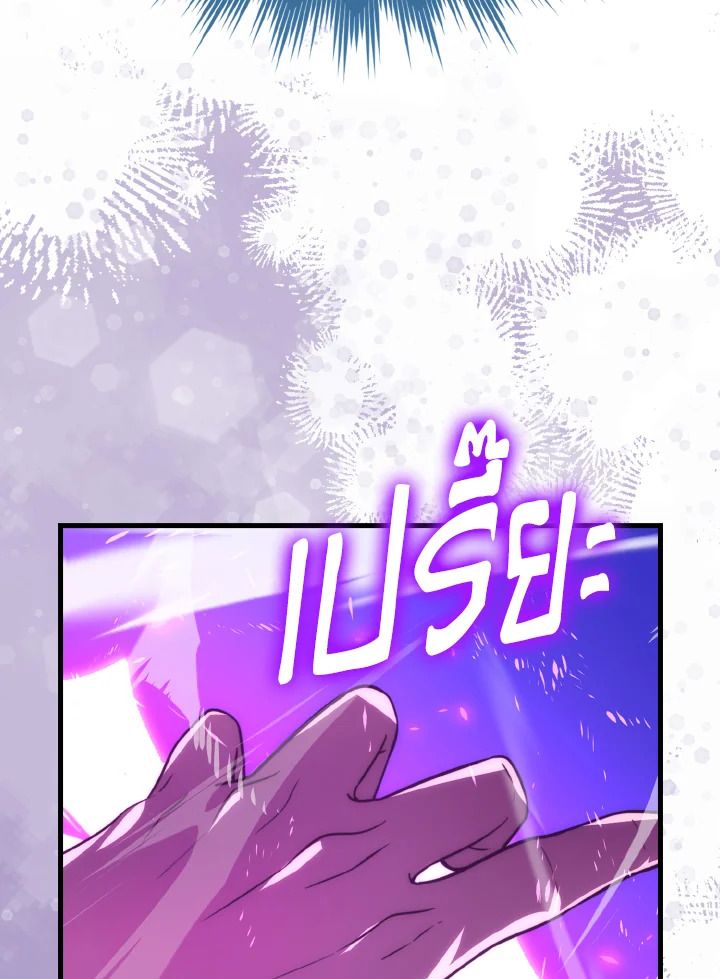 The Demon King Levels Up ตอนที่ 85 83