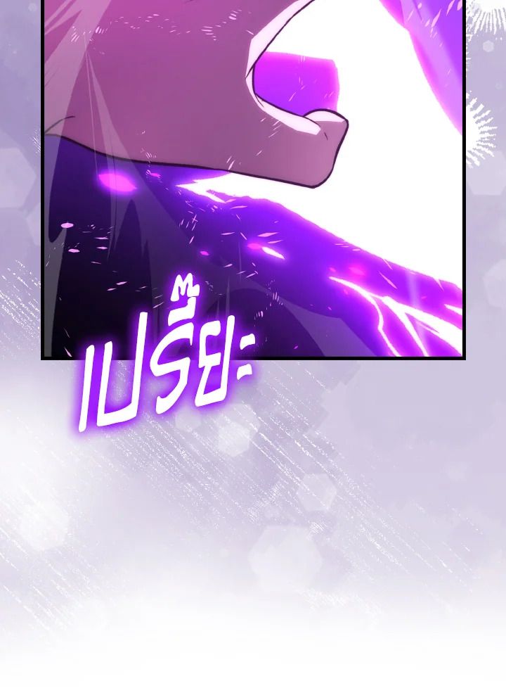 The Demon King Levels Up ตอนที่ 85 84