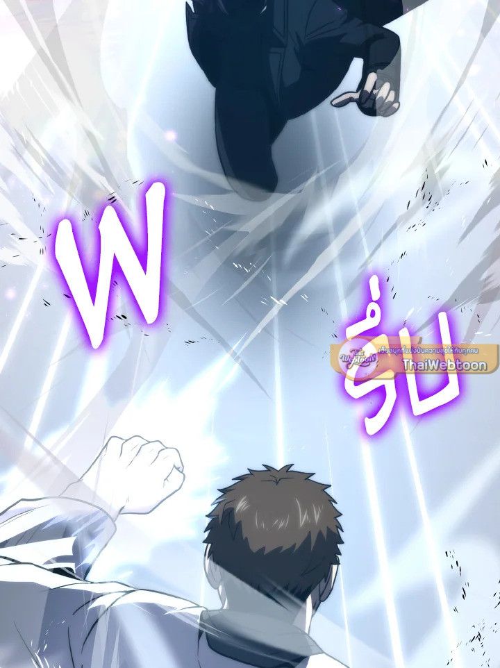 The Demon King Levels Up ตอนที่ 85 86