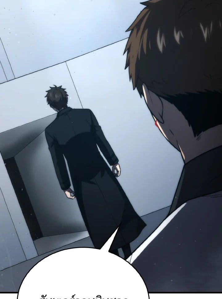 The Demon King Levels Up ตอนที่ 85 105