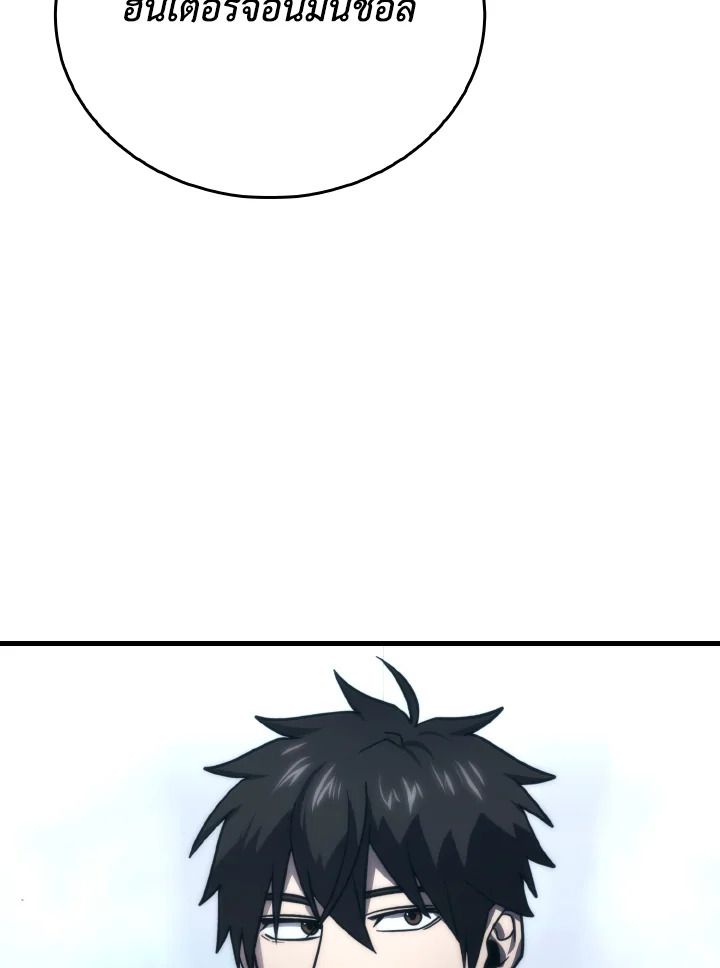 The Demon King Levels Up ตอนที่ 85 106