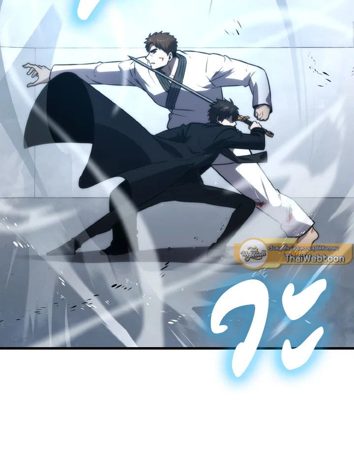 The Demon King Levels Up ตอนที่ 85 96
