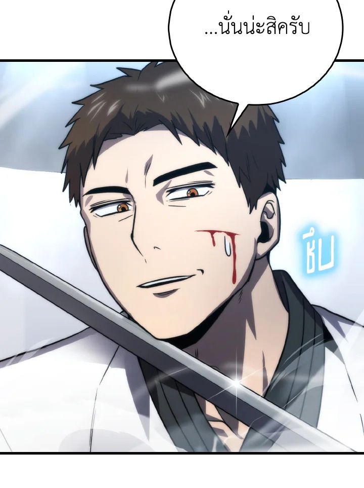 The Demon King Levels Up ตอนที่ 85 99