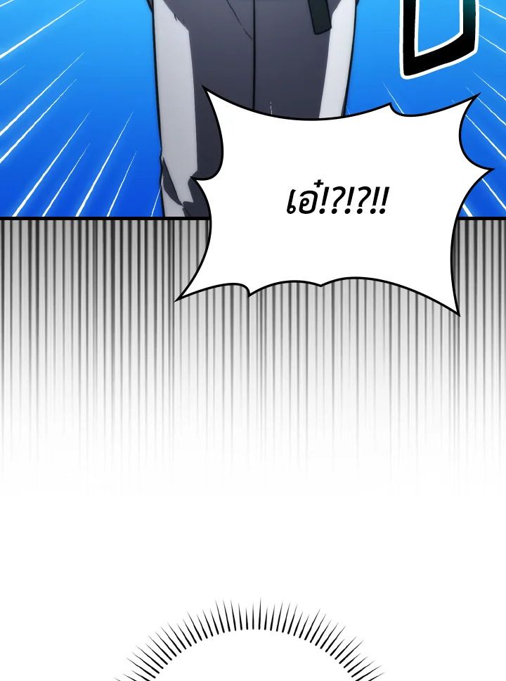 The Demon King Levels Up ตอนที่ 85 109