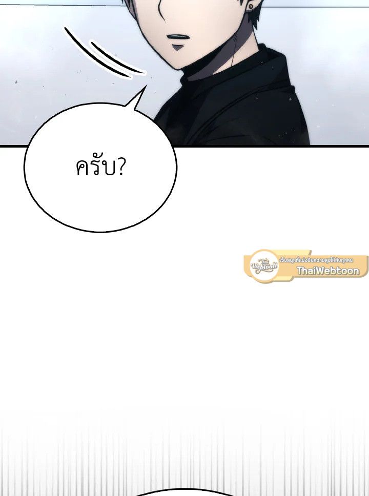 The Demon King Levels Up ตอนที่ 85 107
