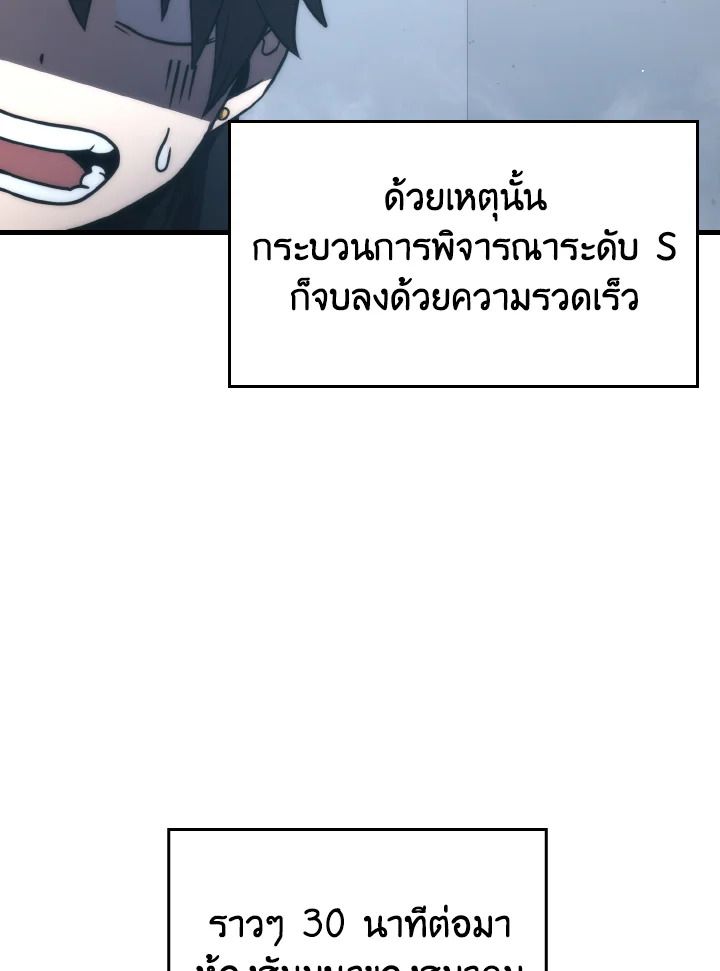 The Demon King Levels Up ตอนที่ 85 113