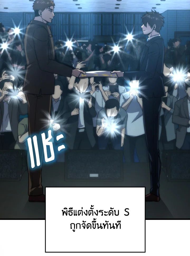 The Demon King Levels Up ตอนที่ 85 116