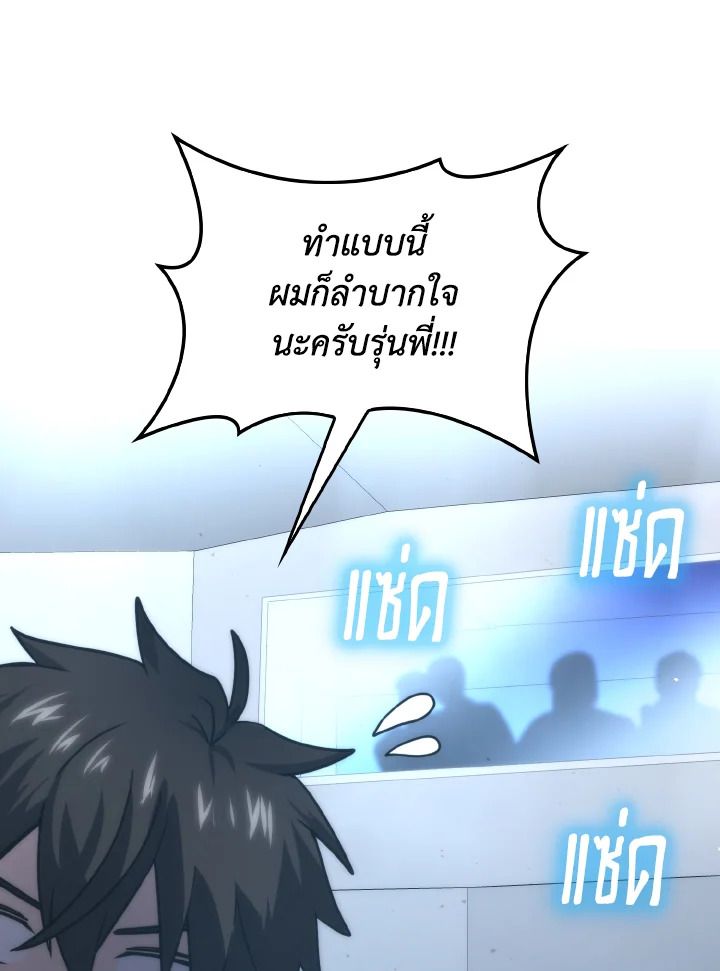 The Demon King Levels Up ตอนที่ 85 112