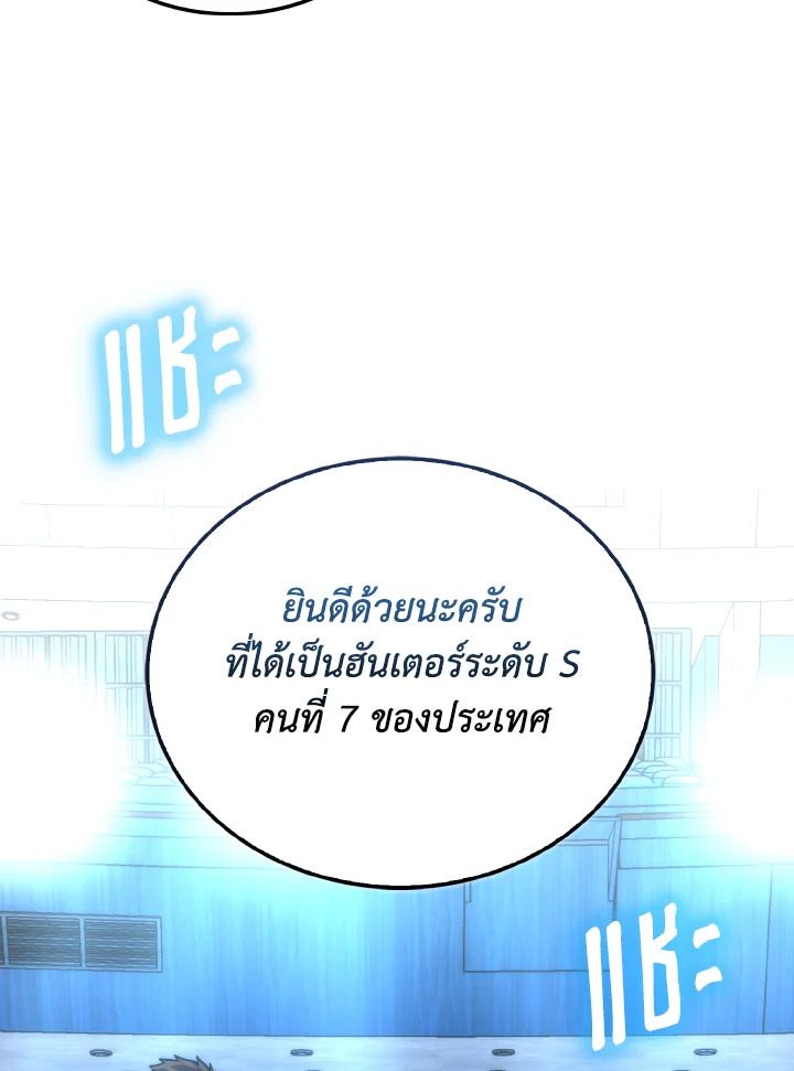 The Demon King Levels Up ตอนที่ 85 115