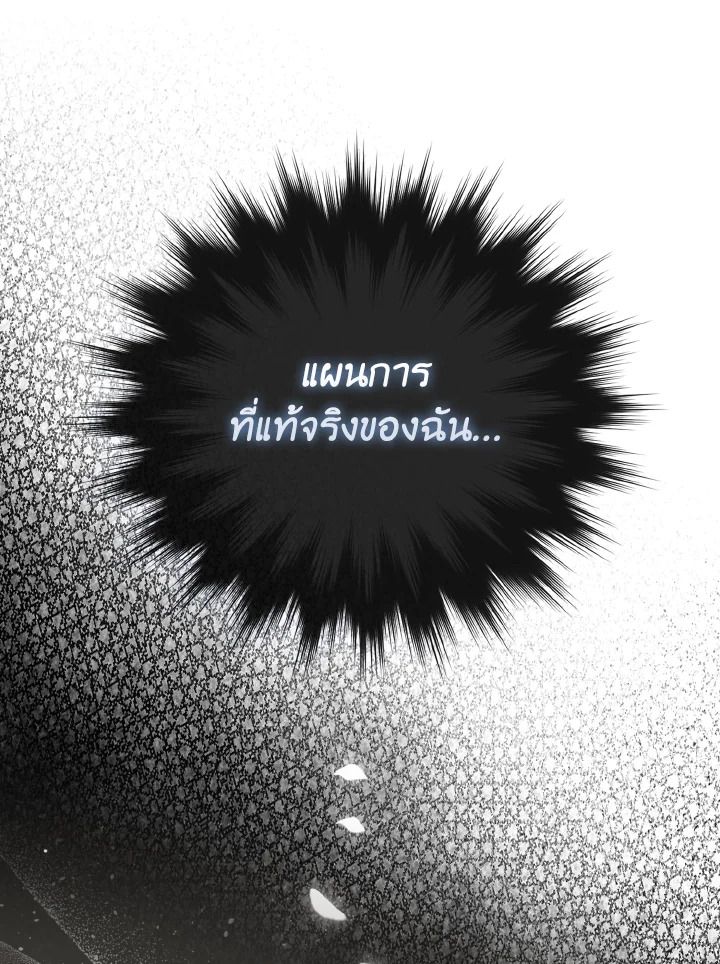 The Demon King Levels Up ตอนที่ 85 129
