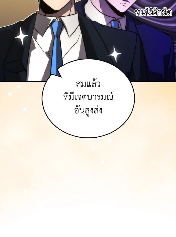 The Demon King Levels Up ตอนที่ 85 123