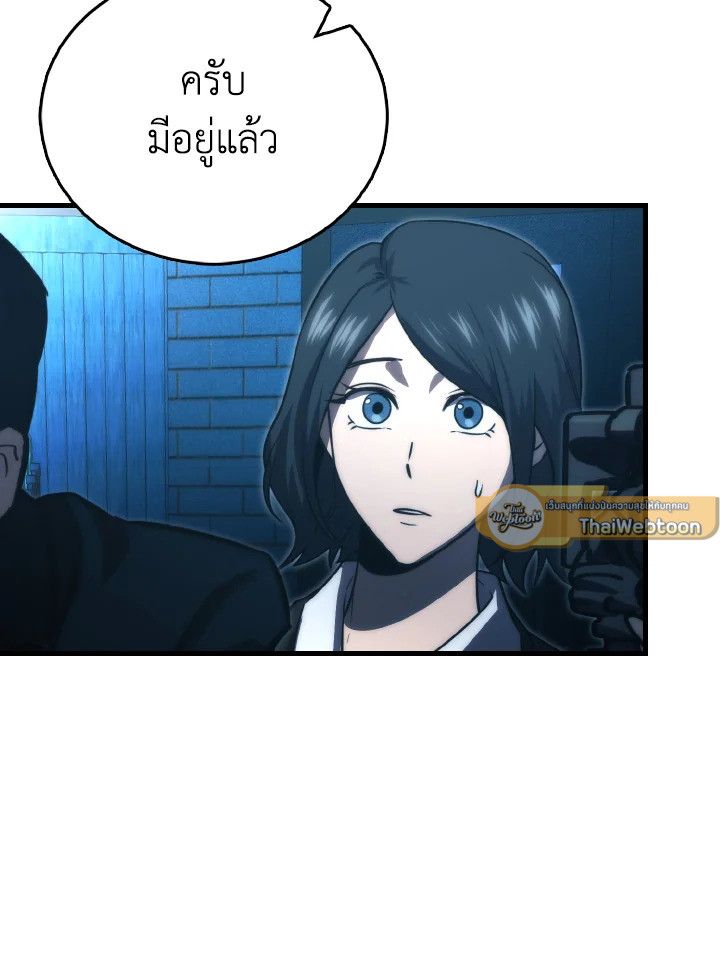The Demon King Levels Up ตอนที่ 85 128