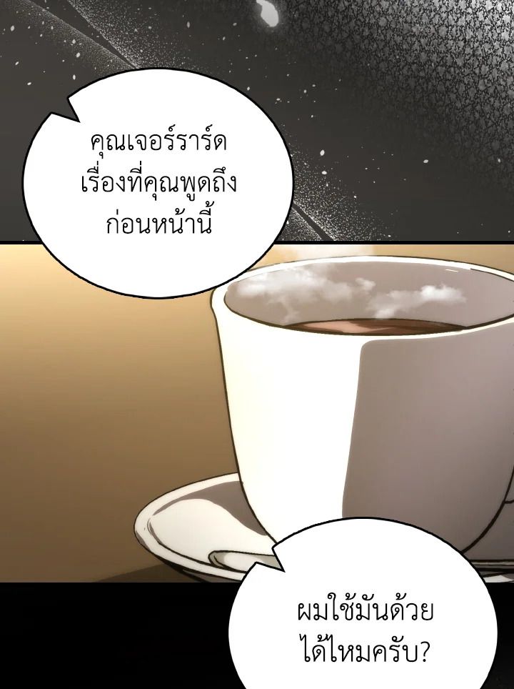 The Demon King Levels Up ตอนที่ 85 130