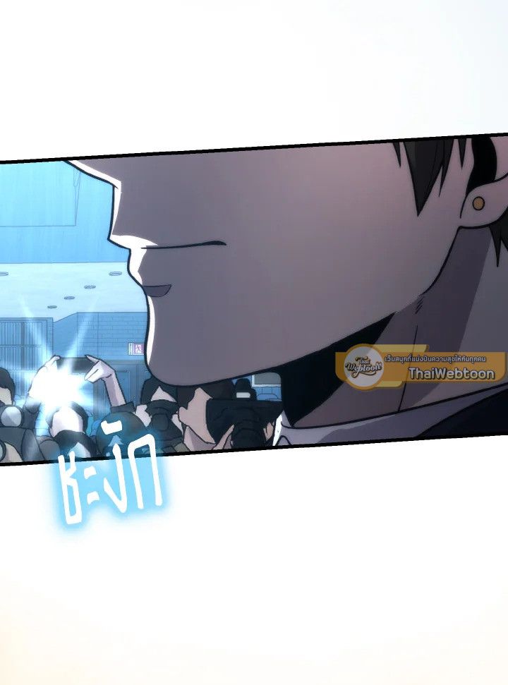 The Demon King Levels Up ตอนที่ 85 121