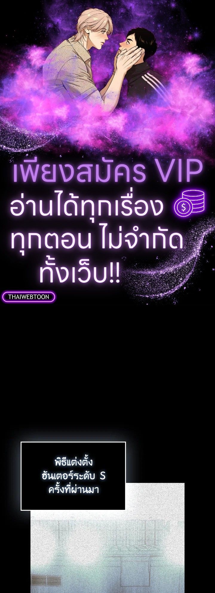 The Demon King Levels Up ตอนที่ 86 1