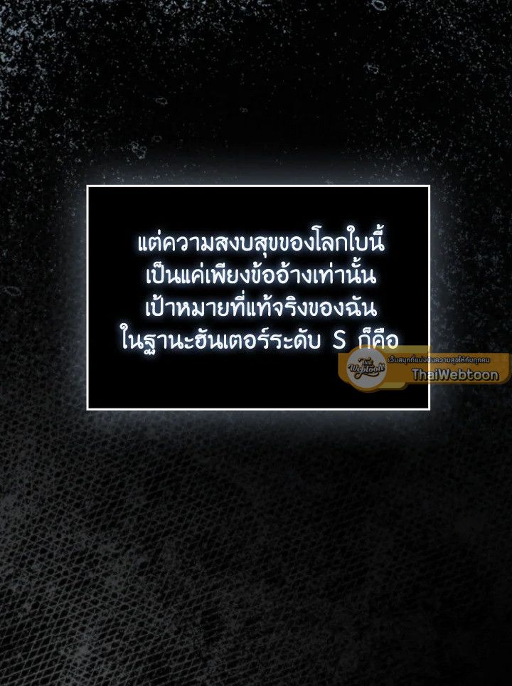 The Demon King Levels Up ตอนที่ 86 5