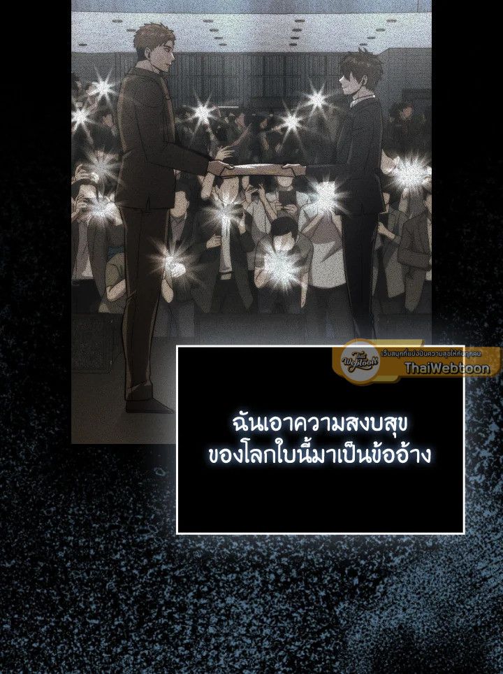 The Demon King Levels Up ตอนที่ 86 2