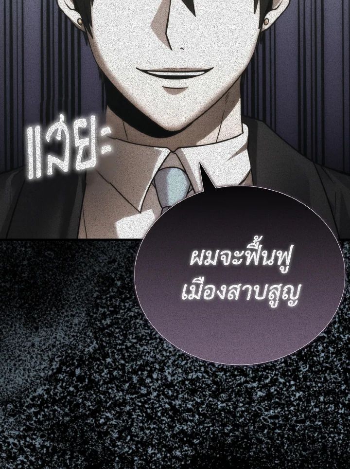 The Demon King Levels Up ตอนที่ 86 4